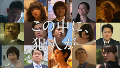 影视原声 - 'そして,誰もいなくなった'予告動画第四弾 30秒