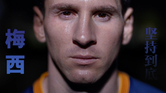 Lionel Messi - 梅西 坚持到底 绝不倒下