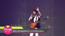 陶喆上海开唱喊话周杰伦 王力宏空降为其站台
