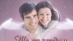 Любов моя - Ти си моята Любов