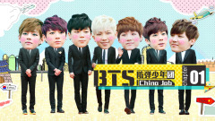 BTS China Job 音悦Tai防弹少年团中国行纪实