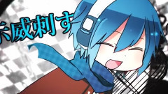 アーティミシアの空想舞踏科学