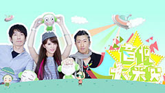 EP34 不变的铁三角