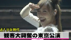日本东京演唱会报道