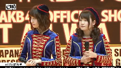 台湾eTV 岛崎遥香 & 川栄里奈 记者会(上)