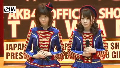 台湾eTV 岛崎遥香 & 川栄里奈 记者会(下)