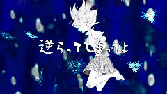 Nico - ウミユリ海底譚