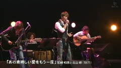 あの素晴らしい愛をもう一度