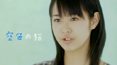 岩田小百合 - 空色の猫