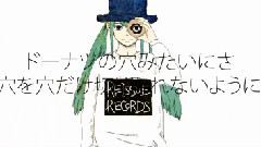 Nico - ドーナツホール (樹‐ﾀﾂｷ‐)