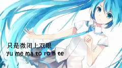 VOCALOID家族,初音未来 - 胧月