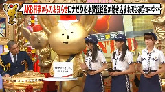 大日本アカン警察 AKB48cut 中文字幕 11/07/17