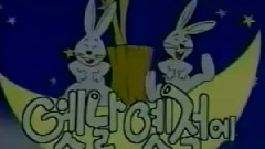 影视原声 - 白菜道士和萝卜道士