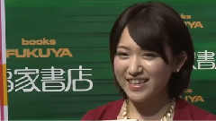 MAiDiGiTV 言えない恋心 刊行紀念サイン&握手会 AKB48 内田眞由美