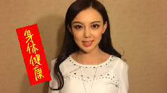 汪小敏 音悦Tai新年祝福ID