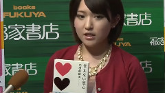 <言えない恋心> 刊行紀念サイン & 握手会 AKB48 内田眞由美 2