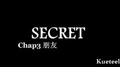 秘密