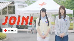 2014 AKB48x日本赤十字社 CM JOIN!