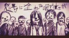 Nico - アンデッドエネミー (松下)