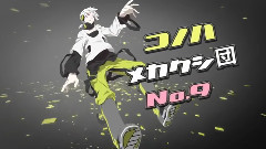 <メカクシティアクターズ>PV