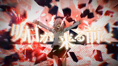 Nico - 宣戦布告ブラインド