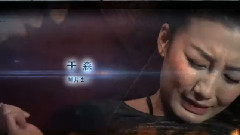 非英雄 电视连续剧<谢文东>片头曲