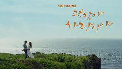 都暻秀 D.O.,赵寅成,李光洙 - 没关系,是爱情啊