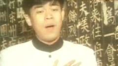 孙浩 - 中华民谣