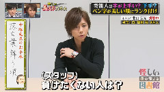 中居正広の怪しい噂の集まる図書館