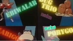 めざせポケモンマスター