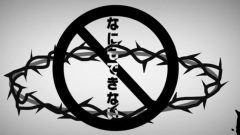 Nico - 聖槍爆裂ボーイ (うらたぬき)