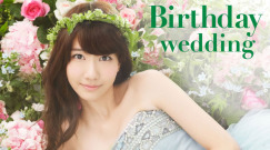 Birthday Wedding 完整版