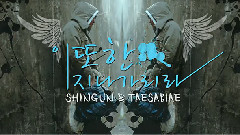 殆死悲爱 - 这一切都会过去