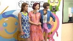 Dream Girls - <粉多 名人出任务>