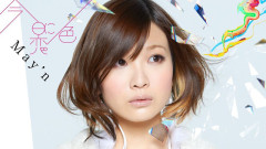 May'n - 今日に恋色