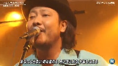 Mongol 800 - 小さな恋のうた