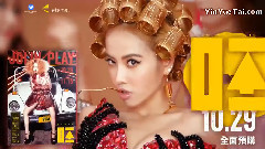 蔡依林 - 蔡依林全新专辑<呸> 预购CF