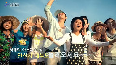 公益CF 大阜岛宣传短片(20s)