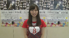 AKB48 バイトAKBメンバーコメント公開!