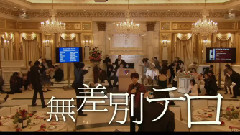 影视原声 - 映画 ST赤と白の捜査ファイル 予告