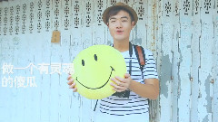 陈劭康 - 就是不听话就是想放假