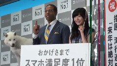 Oricon NewS 指原莉乃 ソフトバンクモバイル新CM発表会