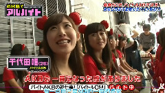 AKBでアルバイト EP16