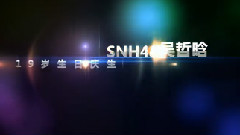 吴哲晗826联合庆生活动