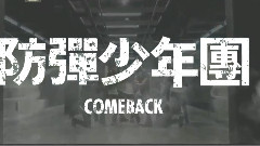 Danger - 现场版 14/08/23