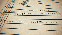 Nico - バレリーコ