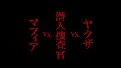 影视原声 - 电影<ザ・レイド GOKUDO>