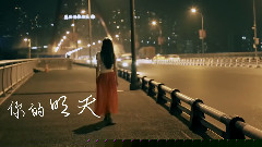 音悦stage - 平凡之路