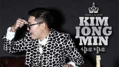 金钟民(高耀太) - Sali Go Dali Go 完整版