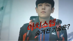 Millet Arch Step With T.O.P